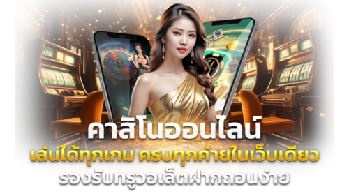  SKYNEST99 อาณาจักรเดิมพันเหนือระดับ ทะยานสู่ความรวย
